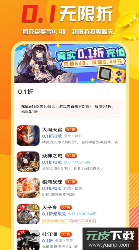 万能游戏盒子app手机最新版