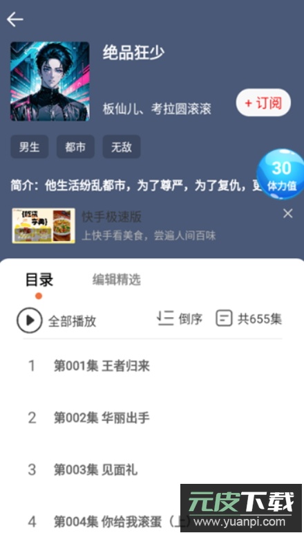 17区免费听书app最新版