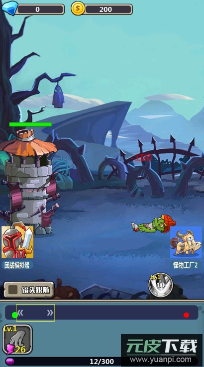 丧尸干仗免费版