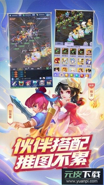 网易梦幻西游网页版截图2