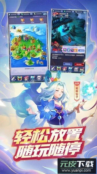 网易梦幻西游网页版截图3