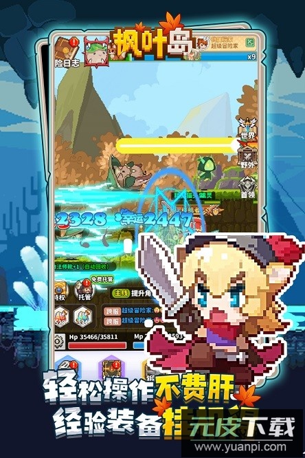 枫叶岛最新版本截图2