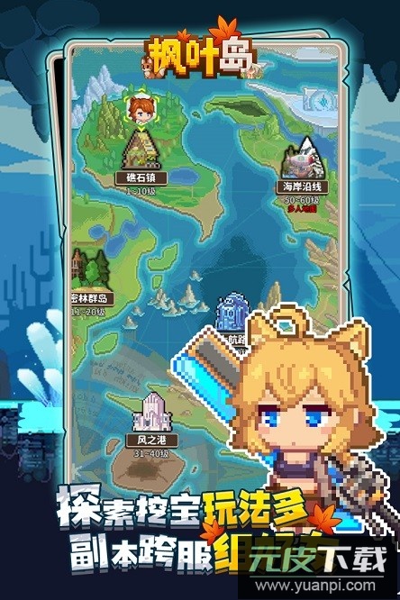 枫叶岛最新版本截图3
