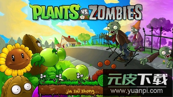 植物大战僵尸1欧美版截图1