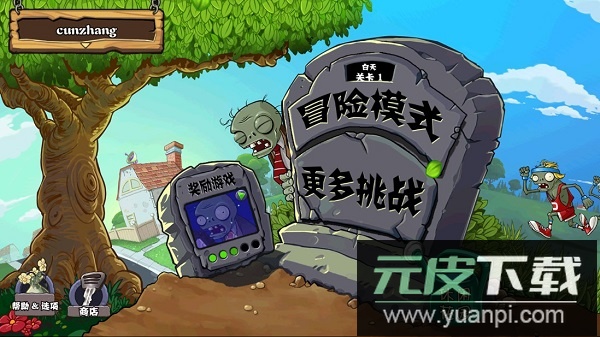 植物大战僵尸1欧美版截图3