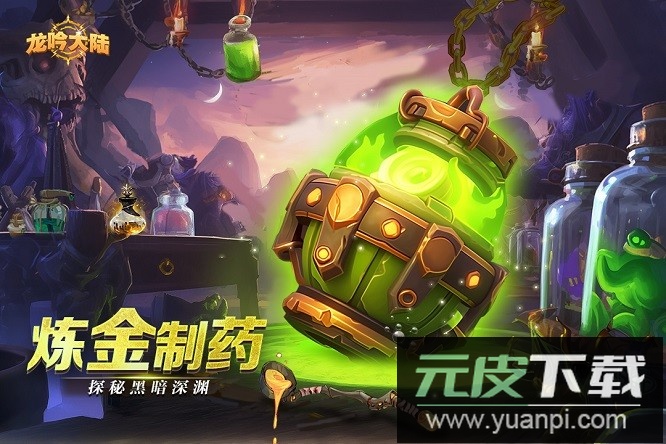 龙吟大陆官方版截图1