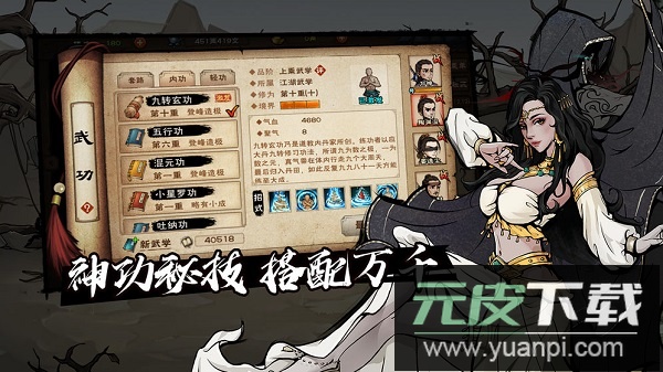 烟雨江湖百度客户端最新版截图1