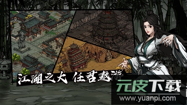 烟雨江湖百度客户端最新版截图2
