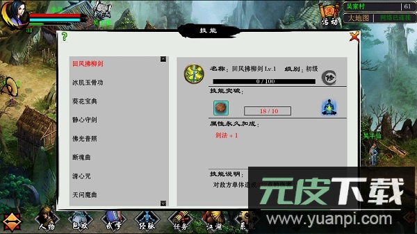 江湖妖魔录官方版截图1