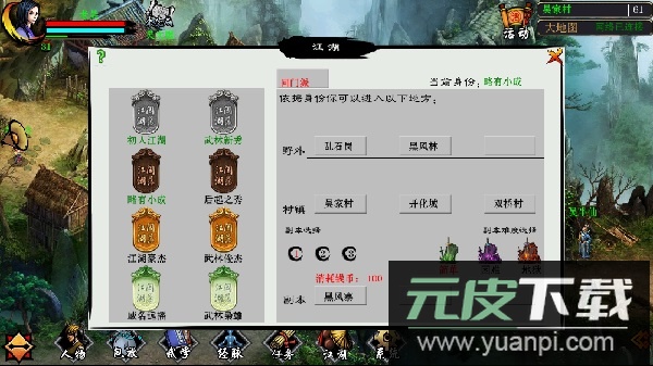 江湖妖魔录官方版截图3