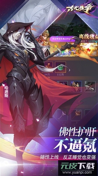 古代战争游戏手机版截图1