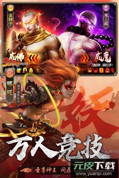 暴走师徒最新版截图1
