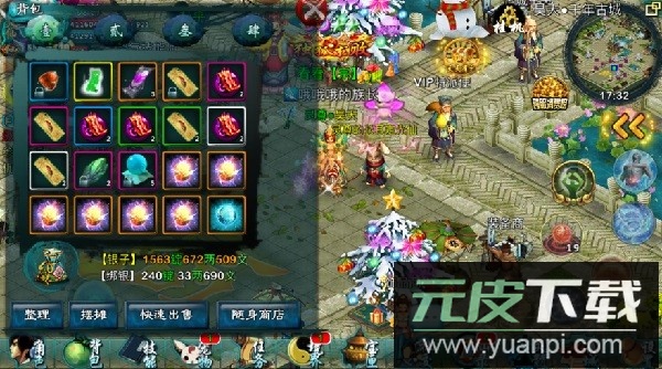 飘渺寻仙曲最新版本截图3
