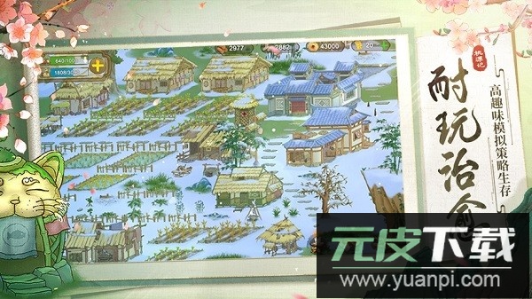 桃源记最新版本截图2