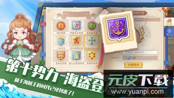 航海日记2最新版本截图1