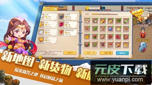 航海日记2最新版本截图2