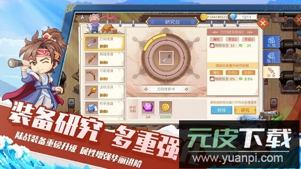航海日记2最新版本截图3