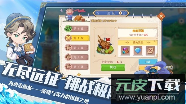 航海日记2最新版本截图4