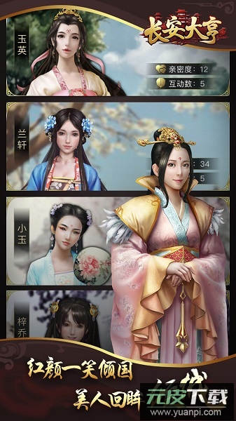 长安大亨手游截图1