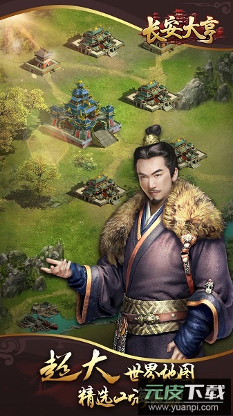 长安大亨手游截图3