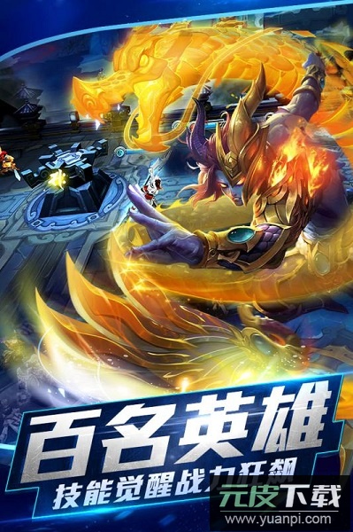 乱斗西游2九游渠道服截图2