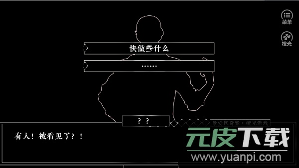 景安区奇案手游截图1