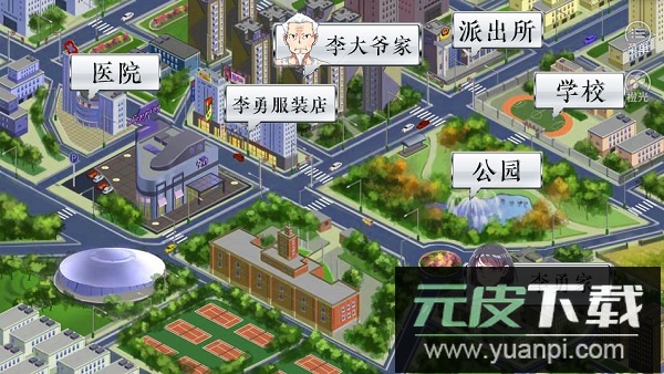 景安区奇案手游截图3