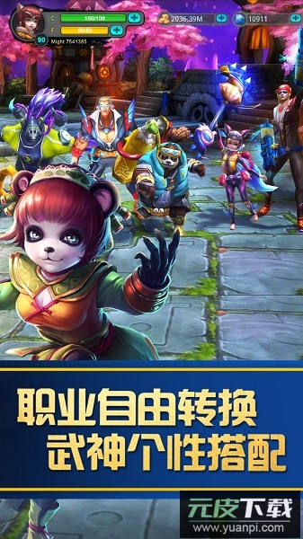 太极熊猫最新版本截图1