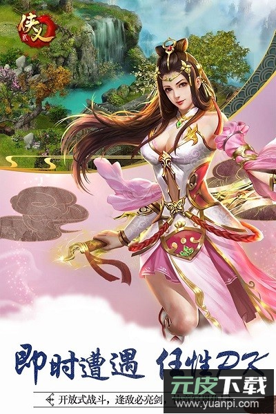 侠义2官方最新版本截图1