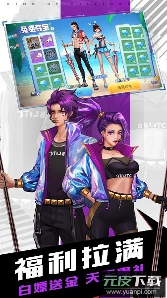 台球王者最新版2024截图3