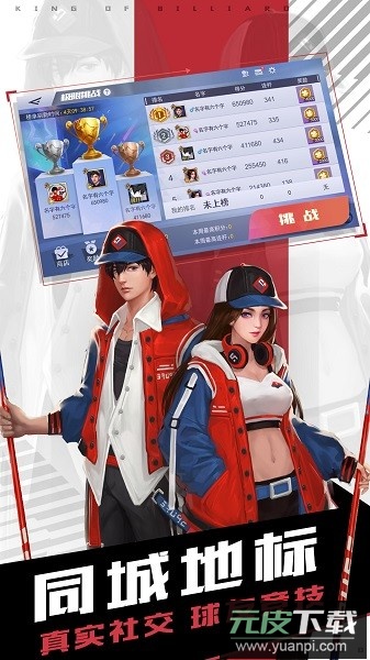 台球王者最新版2024截图4