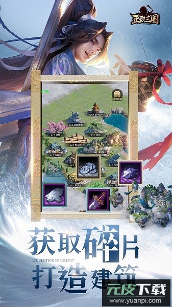 正统三国手游最新版截图1