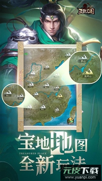 正统三国手游最新版截图2