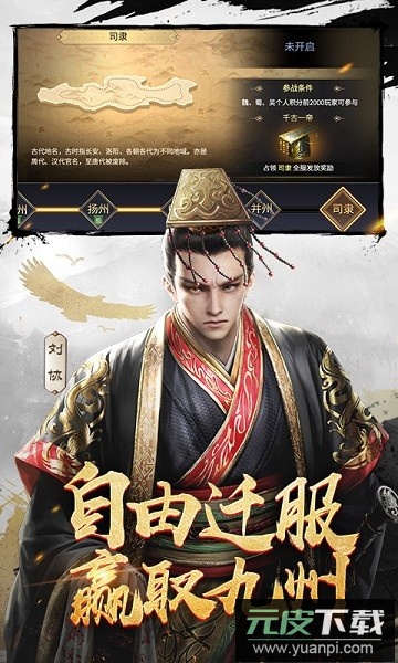 三十六计游戏手机版截图1