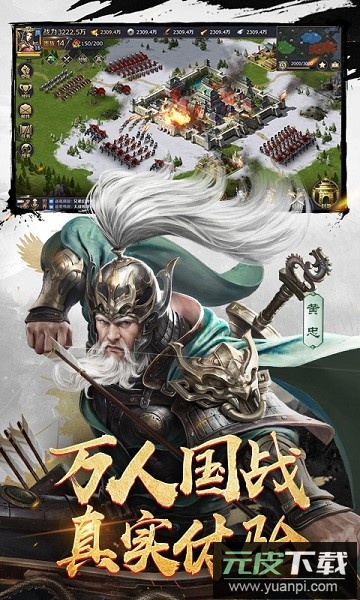 三十六计游戏手机版截图2