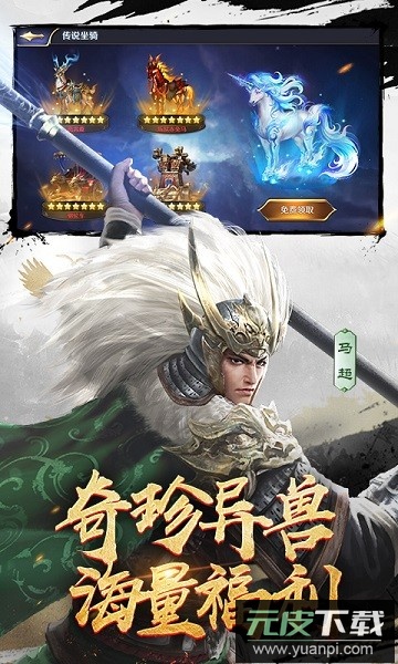 三十六计游戏手机版截图4