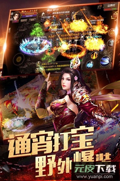 烈焰龙城最新版本截图1