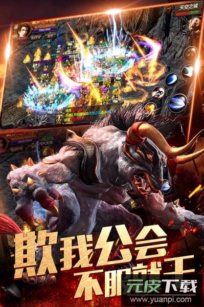 烈焰龙城最新版本截图2