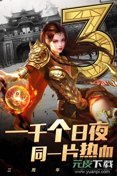 烈焰龙城最新版本截图3