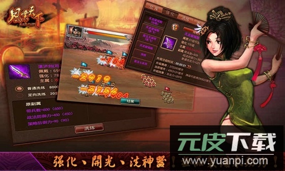 风云天下ol手游版本截图1