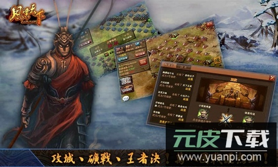风云天下ol手游版本截图2