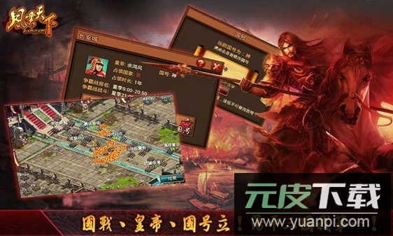 风云天下ol手游版本截图3