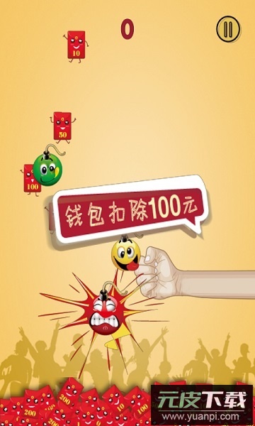 全民抢红包手机版截图3