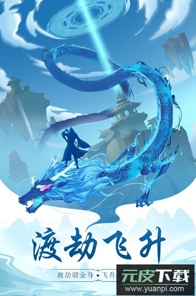 太古仙尊官方正版截图1