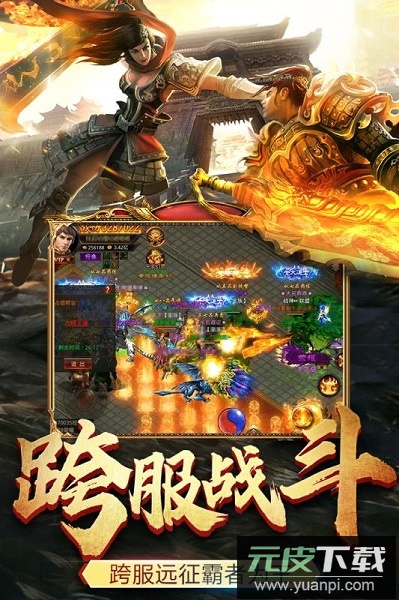 王者国度传奇手游截图1