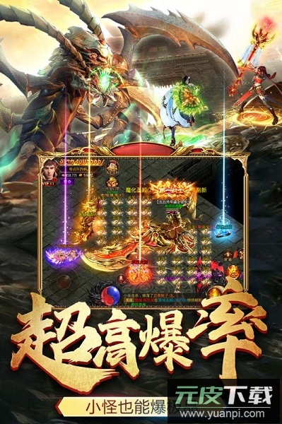 王者国度传奇手游截图2