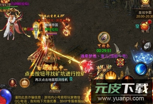 王者国度传奇手游截图4