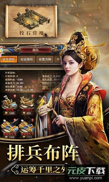 罗马帝国玩胜之战游戏截图3