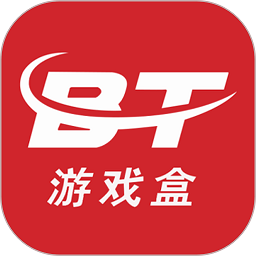 bt游戏盒子免费版