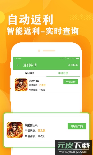 bt游戏盒子免费版截图3